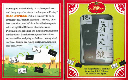 Opened package of Kids Chinese magnetic poetry.