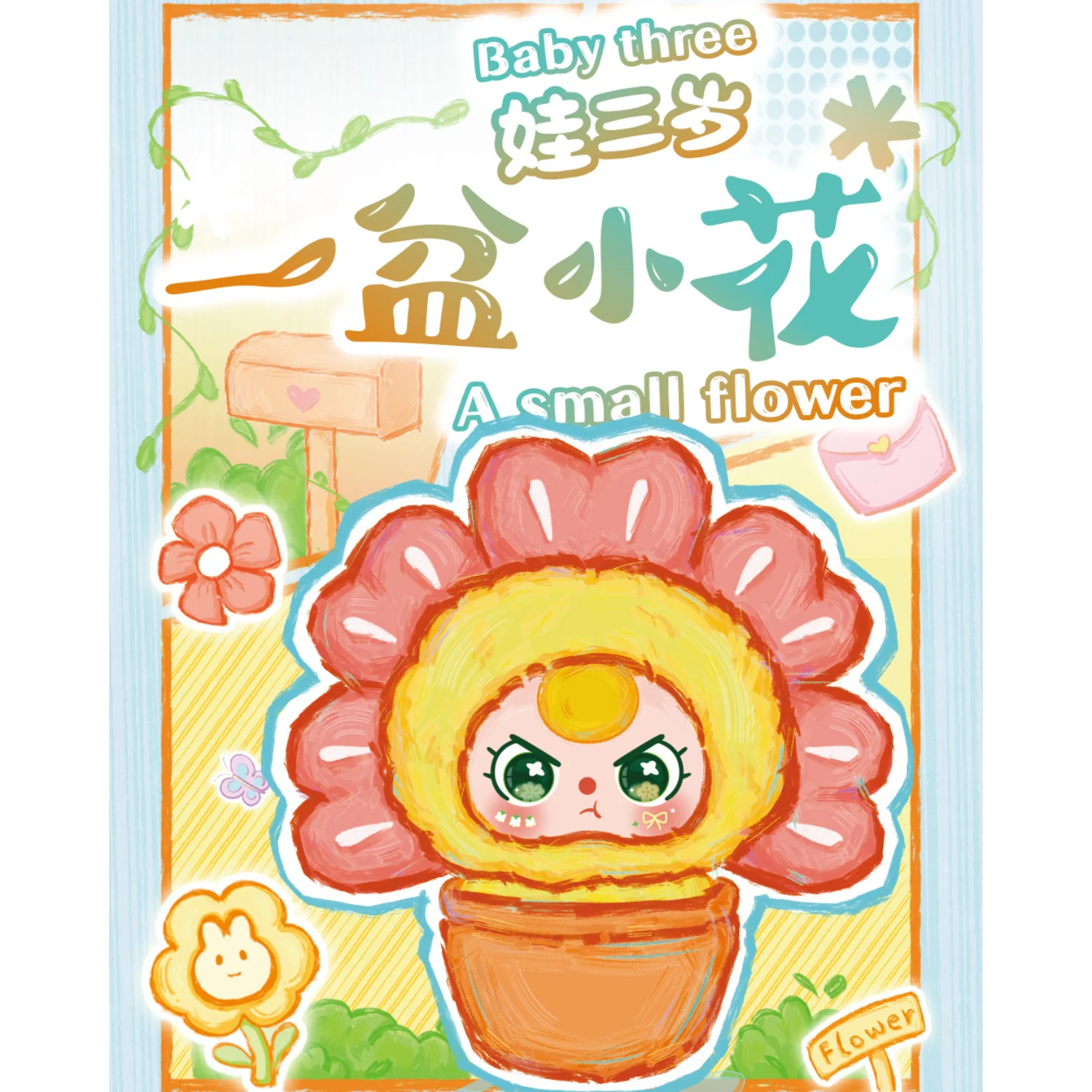 Baby three soft toy packaging cover with a cartoon flower character and text in multiple languages.